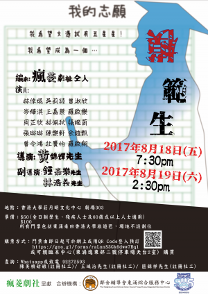 《模範生》